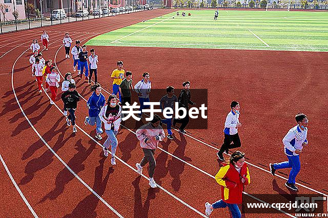 关于ebet